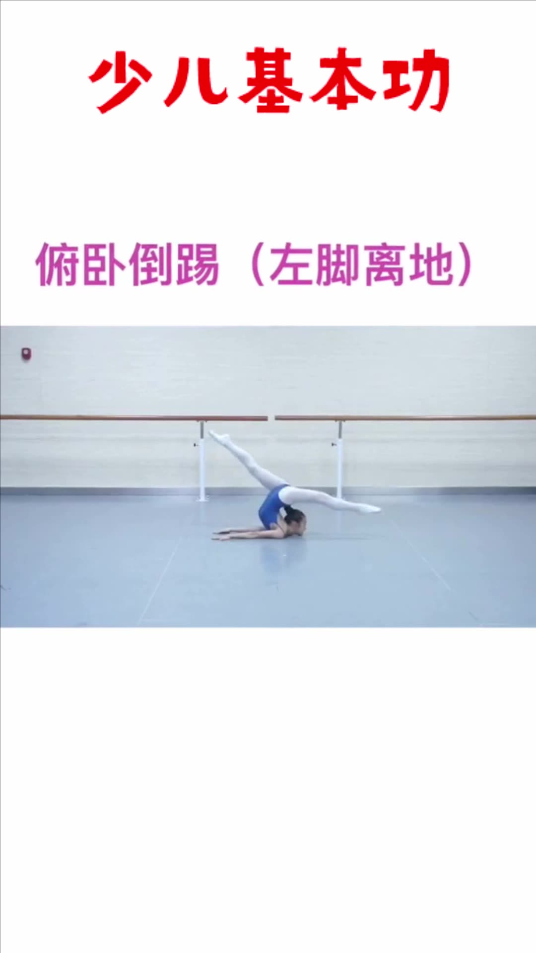 浙江舞蹈基本功培训选踏梦艺考(图1)